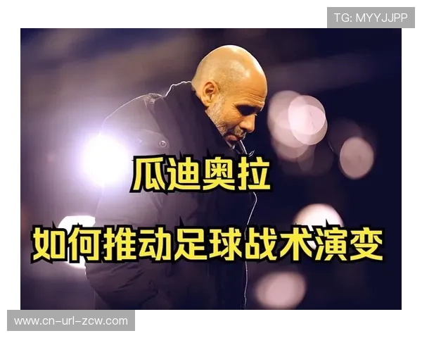 瓜迪奥拉感叹足球在空中时间变长，战术革命进行中